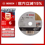 博世（BOSCH）角磨机切割片金属磨切片钢管钢筋切割105x1.2mm经典系列（1片装）