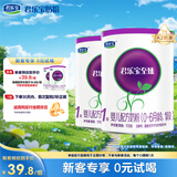 君乐宝（JUNLEBAO）至臻 A2奶牛奶粉1段婴儿配方奶粉（0-6月龄）170g*2听新旧随机发