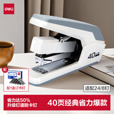 得力（deli）省力型订书机/订书器办公用品附订书钉1000枚 白色0371+TS208