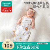 全棉时代婴儿抱被纯棉新生儿包被抗菌针织包巾空调盖毯动物乐园90cm×90cm