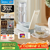 美的（Midea）便携式烧水壶即热式电热水瓶折叠出差旅行桌面家用迷你整套速热直饮机保温恒温一体自动断电 JRB02