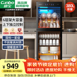 康宝（Canbo）大容量消毒柜立式家用烘干双门商用食堂饭店星级紫外线碗筷消毒碗柜ZTP380H-E2