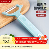 美厨（MAXCOOK）削皮刀削皮器 不锈钢刨刀瓜刨刮皮刀 蔬菜水果刀 MCBF-105