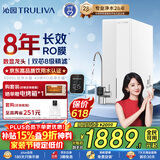 沁园家用净水器金榜双子芯数显龙头1000G 8年RO反渗透过滤器 厨房专用台下直饮净饮一体机UR-S61076