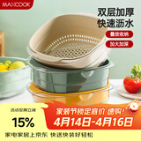美厨（MAXCOOK）洗菜篮沥水篮 塑料双层洗菜盆盆筛盆子滤水篮1盆1筛 绿小MCPJ4567