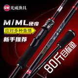 光威鱼竿剑手攻路亚路滑竿海钓MH硬度远投路亚杆快调套装 2.7米单杆