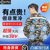 金薇朵36V降温空调服男款制冷带四个风扇的衣服工人防暑工地工作服夏季 4风扇迷彩2件+2个9900万36V电池配件1套【3C认证】 XL 【125-140斤】顺丰极速达