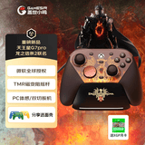盖世小鸡天王星G7 Pro微软Xbox授权游戏手柄龙之信条2联名款 精英PC电脑无线Steam安卓手机series