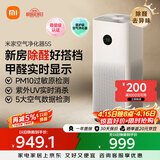 米家小米空气净化器5S【缓解花粉过敏】家用除甲醛除菌除过敏AC-M24-SC