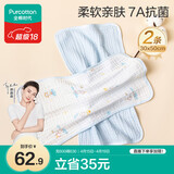 全棉时代儿童水洗纱布面巾纯棉抗菌洗脸小毛巾 礼盒2条装 冰兰30×50cm