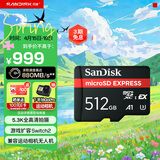 闪迪（SanDisk）512GB TF(MicroSD Express)内存卡 读880MB/s 写650MB/s 适配运动相机无人机 Switch2游戏机存储卡