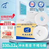 霏羽有芯大卷纸商用4层330克*12卷大盘纸厕纸酒店大号卫生纸手纸ZB030