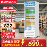 志高展示柜冷藏大容量饮料柜冰柜商用保鲜柜超市玻璃门冰箱立式啤酒柜 单门下机【直冷节能】蓝白 一级节能省电80%