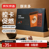 京东京造 鲜来多白芸豆黑咖啡0糖0脂2g*28条速溶咖啡运动健身辅助