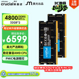 英睿达（crucial）64GB（32GB×2）DDR5 4800 笔记本内存条 美光（原镁光）原厂颗粒 AI电脑配件