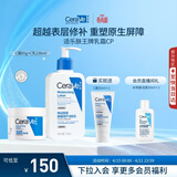 适乐肤（CeraVe）【修护乳霜】C乳236ml+C霜85ml（补水保湿男女士护肤张凌赫同款）