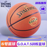 斯伯丁（SPALDING）青少年室内外通用6号篮球77-788Y6