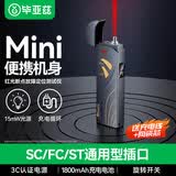 毕亚兹 红光笔 迷你光纤10mW至15mW强光充电款电量数字显示通光笔/打光笔SC/FC/ST通用FTTH测试笔红光源