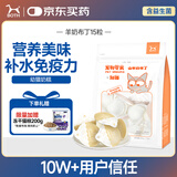 BOTH 幼猫零食 猫奶糕湿粮 猫奶酪 猫羊奶布丁 15g*15粒