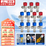 潜水艇（Submarine）F3012-11黄铜加厚三角阀八字阀陶瓷阀芯红蓝标国标4分6冷+5热11只