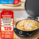 美的（Midea）电饼铛 新款煎烤机烙饼锅三明治早餐机上下双盘可拆洗 大火力家用烤肉薄饼机加深盘多功能煎烤机 【1200w火力 不可拆】JK30Easy103