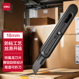 得力（deli）大号特氟龙刀刃美工刀壁纸刀裁纸刀 防粘办公用品 黑色 TD501