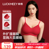 幸棉外扩文胸小胸显大聚拢漫画胸厚杯垫无痕无钢圈软支撑收副乳内衣女 幸运红背心款 L (75C/80AB)