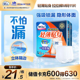 包大人（Dr.P）轻薄成人拉拉裤M11片（腰围：50-120cm）老年人产妇 内裤型纸尿裤