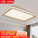 美莎拉帝客厅吸顶灯大灯主灯高级感餐厅灯全光谱护眼主卧室灯全屋中山灯具 长方形 110cm全光谱+智能+包安装