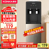康佳（KONKA）饮水机家用桶装水立式办公双开门柜式温热/冷热全自动 经典款【店长推荐】 制热型
