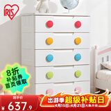 爱丽思（IRIS）儿童抽屉式收纳柜子免安装储物柜家用衣柜爱丽丝婴儿五斗柜塑料柜 【爆】5层【面宽73cm】密闭款