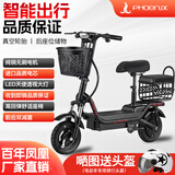 凤凰（Phoenix）电动滑板车成人折叠俩轮电动车小型便携代步迷你电瓶车 炫酷黑【全国联保 智能快充 终身售后】 8Ah车规级锂电A级电芯-续航约20KM
