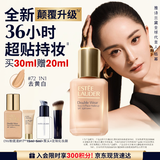 雅诗兰黛DW持妆粉底液72#1N1中性偏白色30ml控油遮瑕化妆品礼盒生日礼物