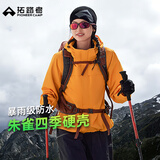 拓路者朱雀冲锋衣女户外防风防水徒步爬山登山服春秋季硬壳夹克外套男女