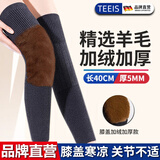 TEEIS德国护膝保暖关节炎半月板损伤男女士中老年人专用盖关节保护套 绵羊毛保暖护膝丨加绒款 均码丨80-180斤通用 丨两只装