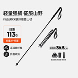 思凯乐（SCALER）【行山LOCK】户外登山杖轻量碳纤维专业越野跑徒步折叠手杖拐杖