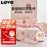 LOVO罗莱家纺 全棉四件套纯棉被套被罩双人床上用品200*230cm粉色