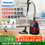 飞利浦（PHILIPS）卧式吸尘器家用清洁机强劲大功率大吸力吸灰吸尘吸螨虫除螨宠物家庭适用FC9735/81
