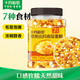 十月稻田 小米山药南瓜粥料 1.5斤 粥米杂粮 黄小米 山药南瓜 早餐养胃