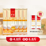 中裕面条 金丝鸡蛋挂面600g*4 细面打扎面条速食 麦香浓郁口感爽滑 金丝鸡蛋挂面 600g*4袋