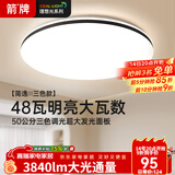 箭牌 卧室灯客厅灯吸顶灯北欧餐厅灯北欧阳台广东中山