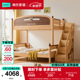 林氏家居全实木上下床可拆上下铺儿童床双层子母床高低床双人LH064A1可选 100%全实木原木色【饼干熊|梯柜款】 1.35米x1.9米 单床
