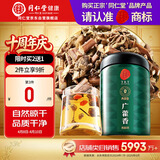 同仁堂品牌 北京同仁堂 广藿香50克泡水泡茶养生茶滋补