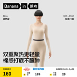 蕉内热皮301+保暖内衣男女士薄暖秋衣秋裤套装隐形大圆领无痕打底衣 【女士】燕麦奶 2XL