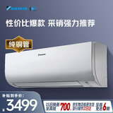 大金（DAIKIN）空调 E-Max5J 大1.5匹新能效 静音省电智能控制纯铜管变频冷暖挂机以旧换新FTXJ336WC-W 