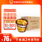 美极黑胡椒牛肉土豆泥35g*12盒箱装 代早餐晚餐宅家懒人速食 雀巢出品