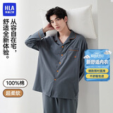海澜之家男士睡衣男四季通用翻领纯棉100%棉抗菌防螨可外穿长袖长裤家居服