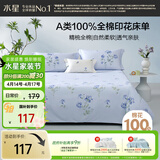 水星家纺床单纯棉100%全棉单件A类床罩床上用品加大双人被单230x245