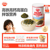 秋田满满 鳕鱼猪肉海苔碎45g 高蛋白拌饭料_享婴儿宝宝儿童辅食食谱