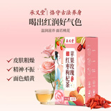 承义堂苹果枸杞红枣玫瑰花茶泡水泡茶原味无添加无熏硫水果干养生